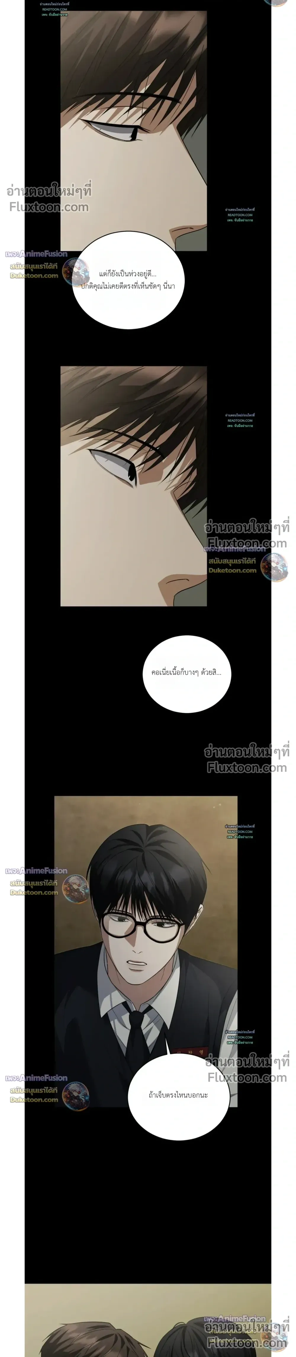 Can't Edit Partner หน้า 12