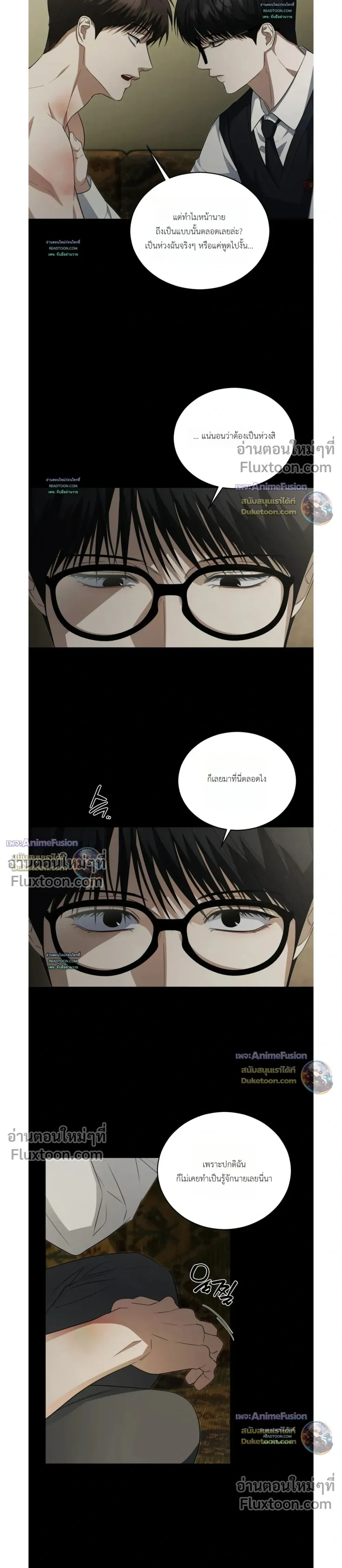 Can't Edit Partner หน้า 13
