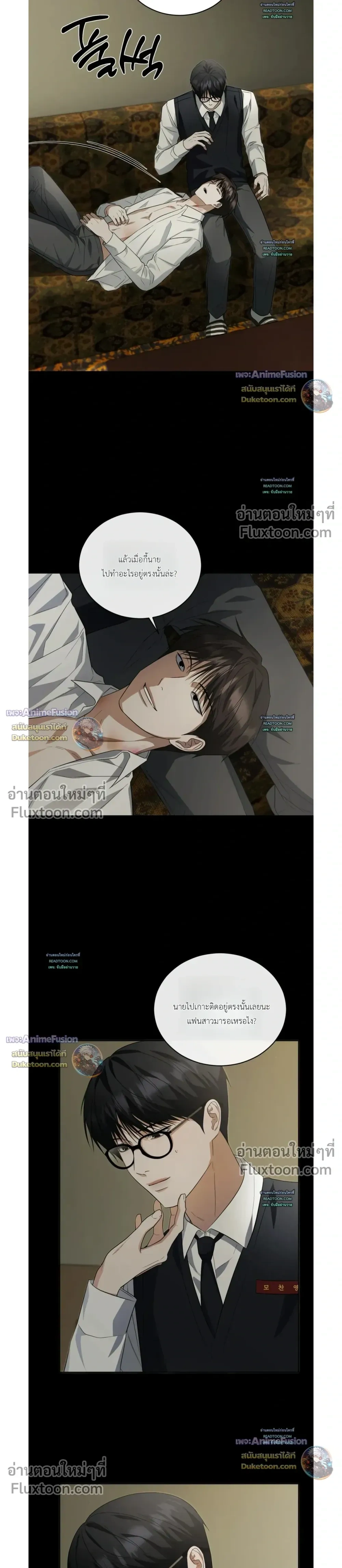 Can't Edit Partner หน้า 15
