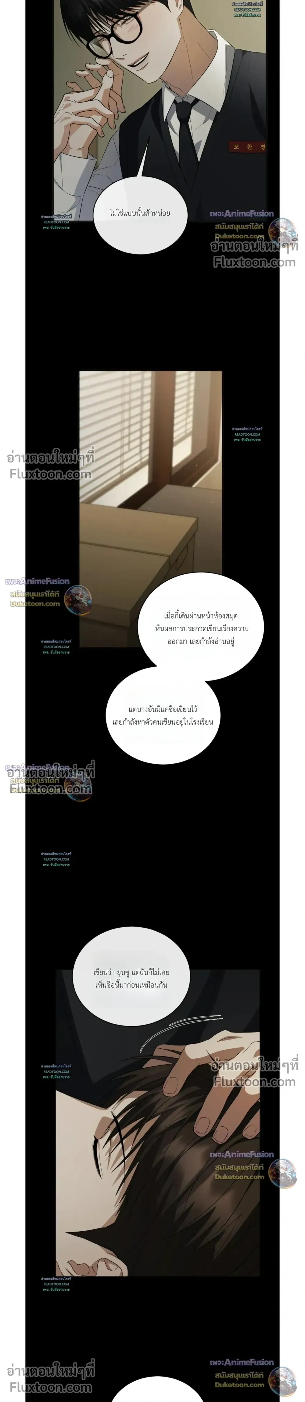Can't Edit Partner หน้า 16