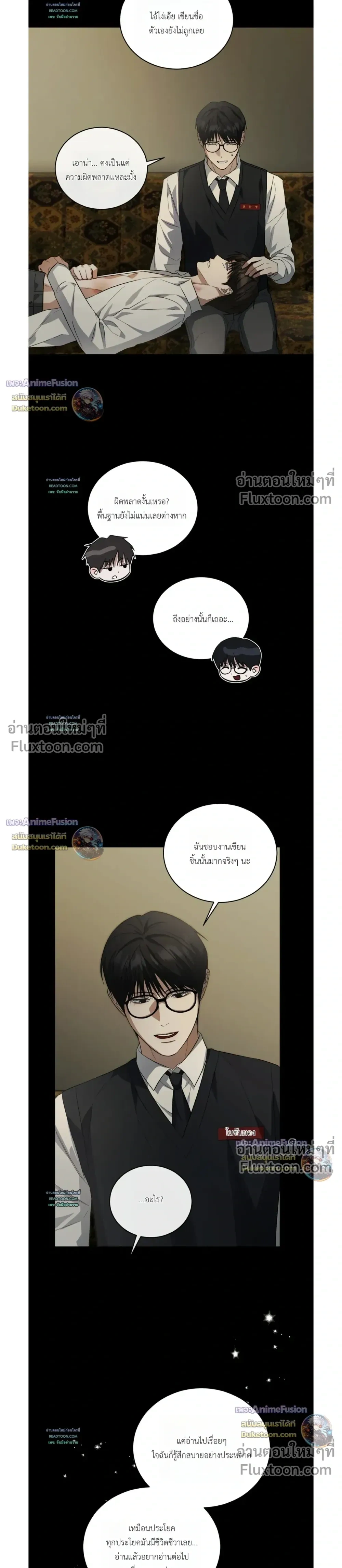 Can't Edit Partner หน้า 17