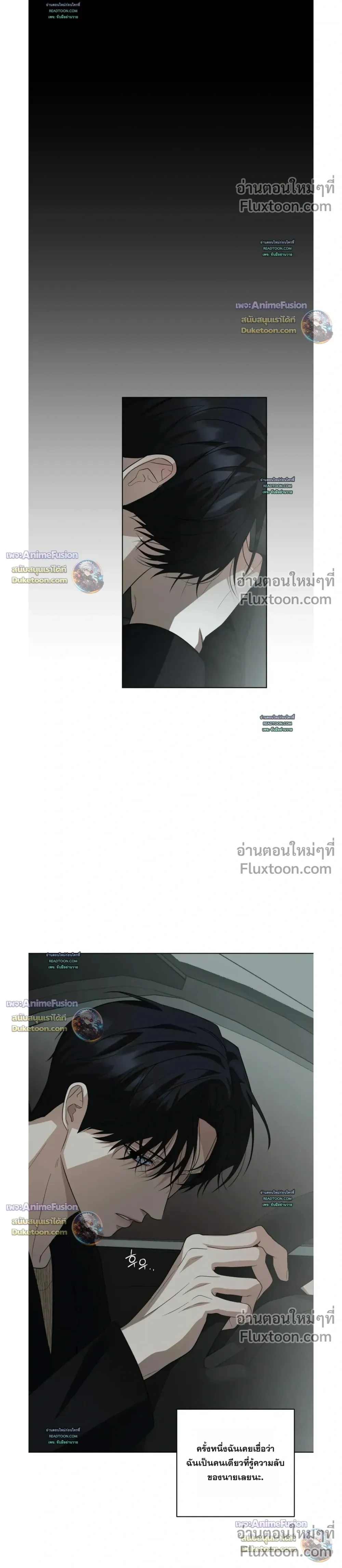 Can't Edit Partner หน้า 20