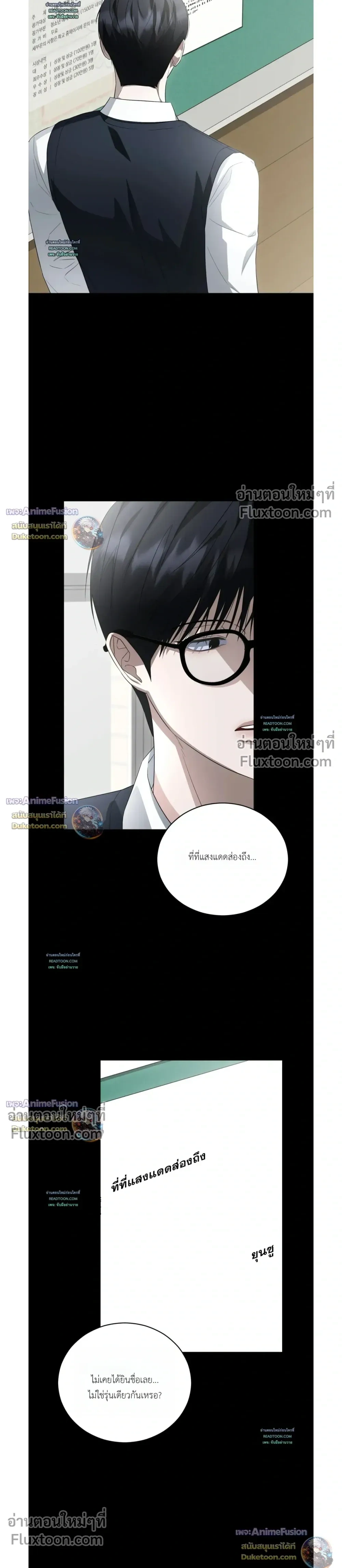 Can't Edit Partner หน้า 3