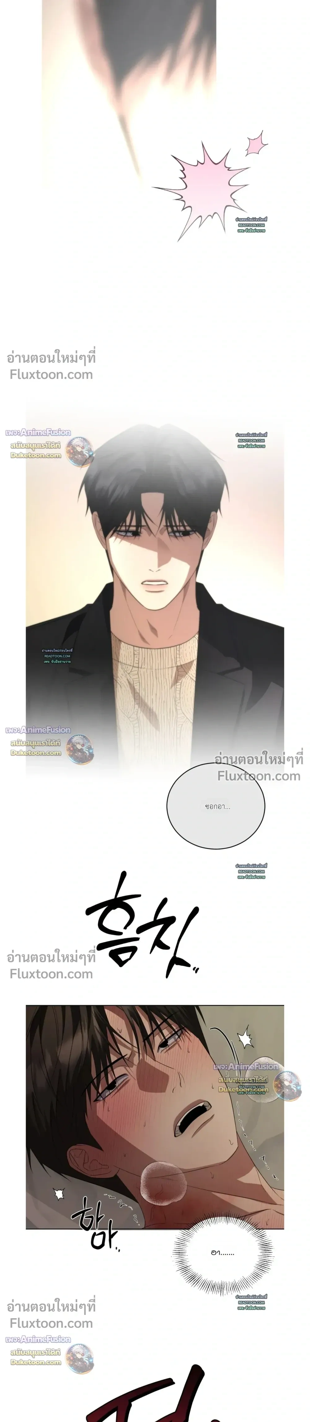 Can't Edit Partner หน้า 25