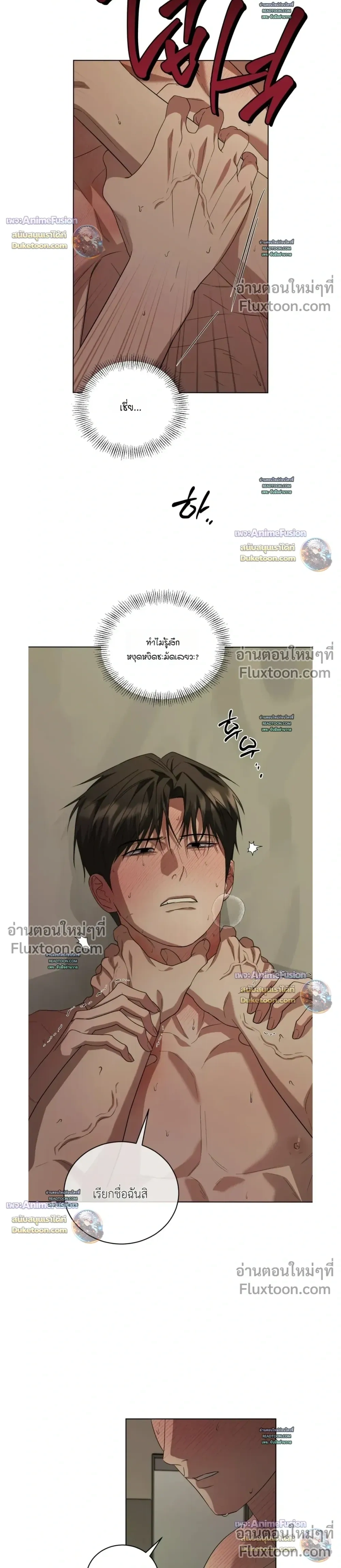 Can't Edit Partner หน้า 26