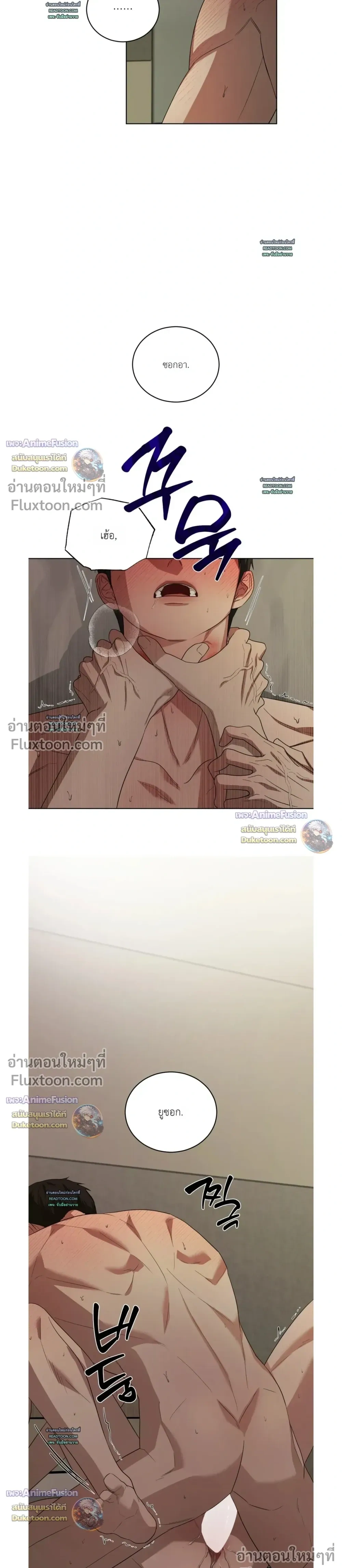Can't Edit Partner หน้า 27