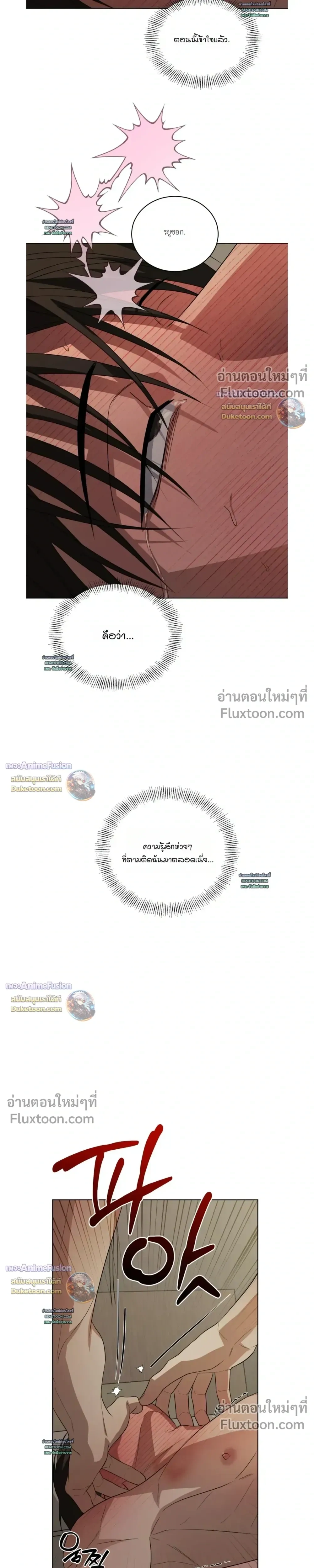 Can't Edit Partner หน้า 29