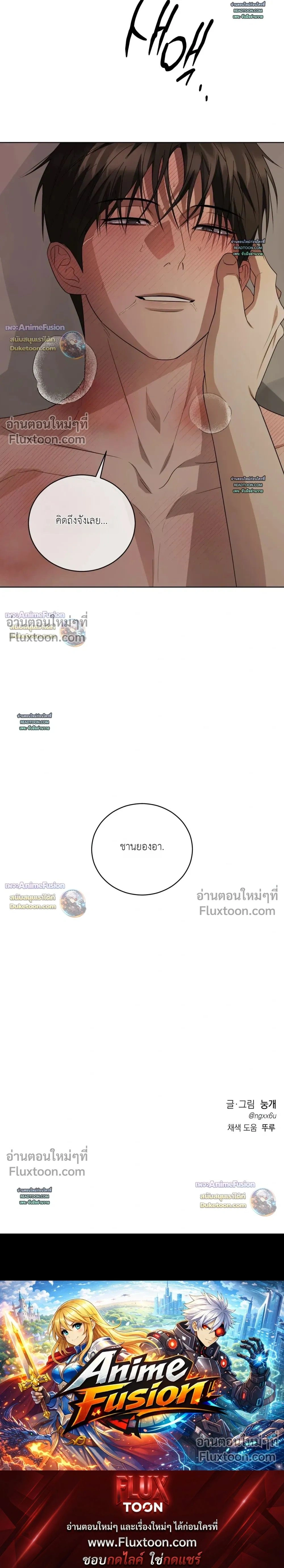 Can't Edit Partner หน้า 31