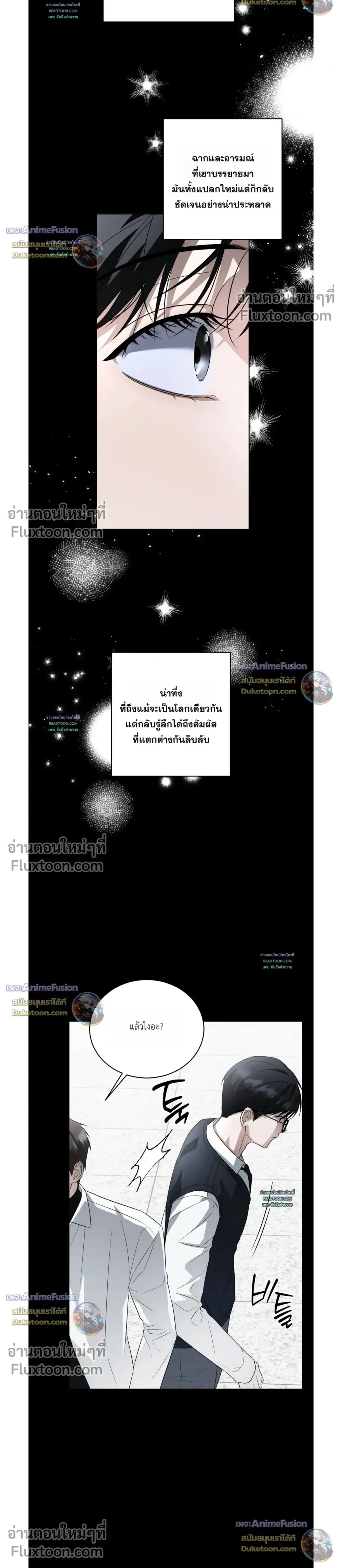 Can't Edit Partner หน้า 6