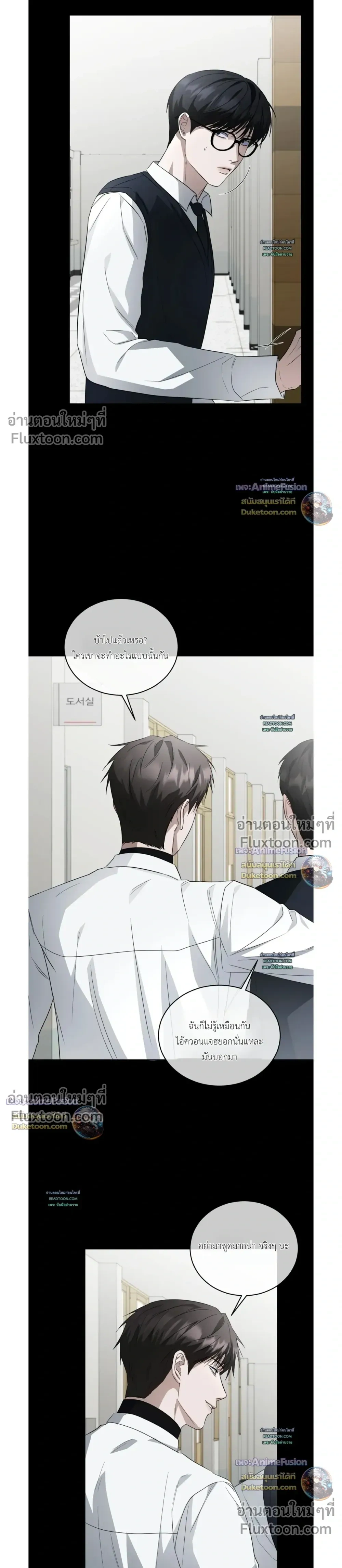 Can't Edit Partner หน้า 7