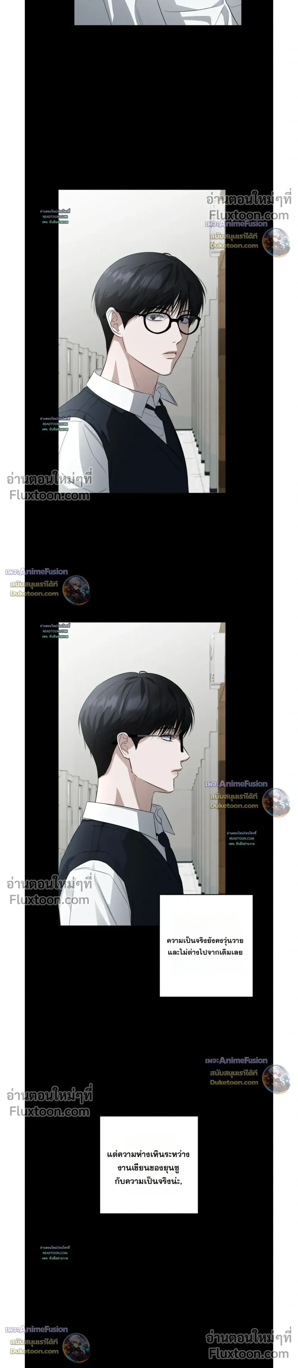 Can't Edit Partner หน้า 8