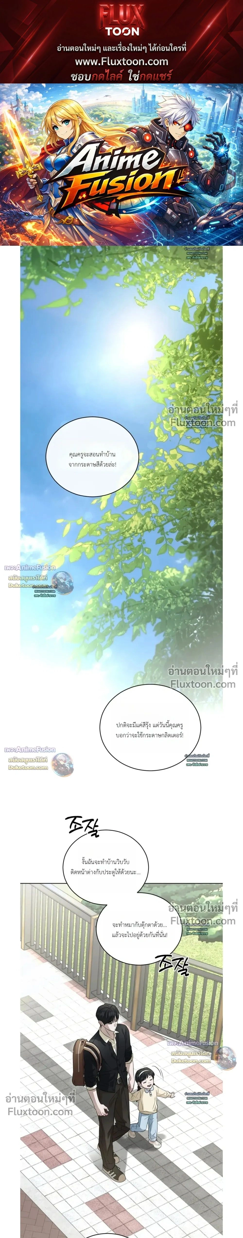 Can't Edit Partner หน้า 1