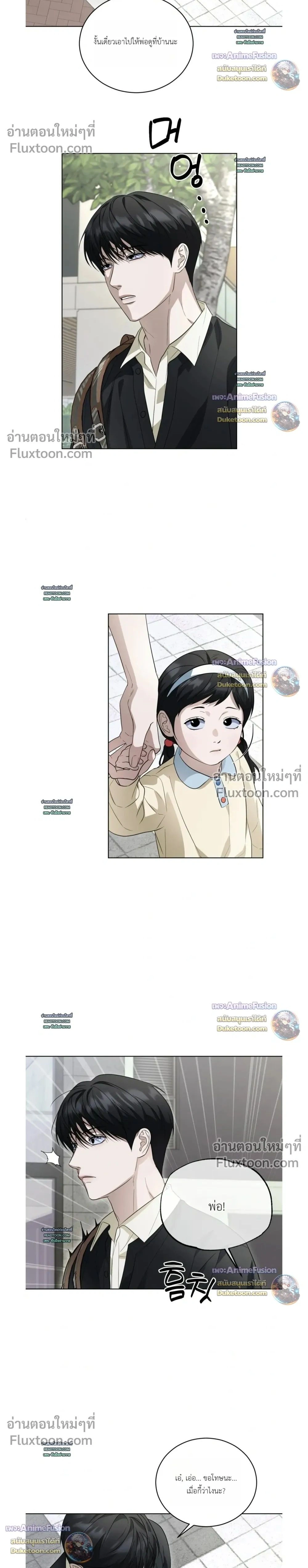 Can't Edit Partner หน้า 2
