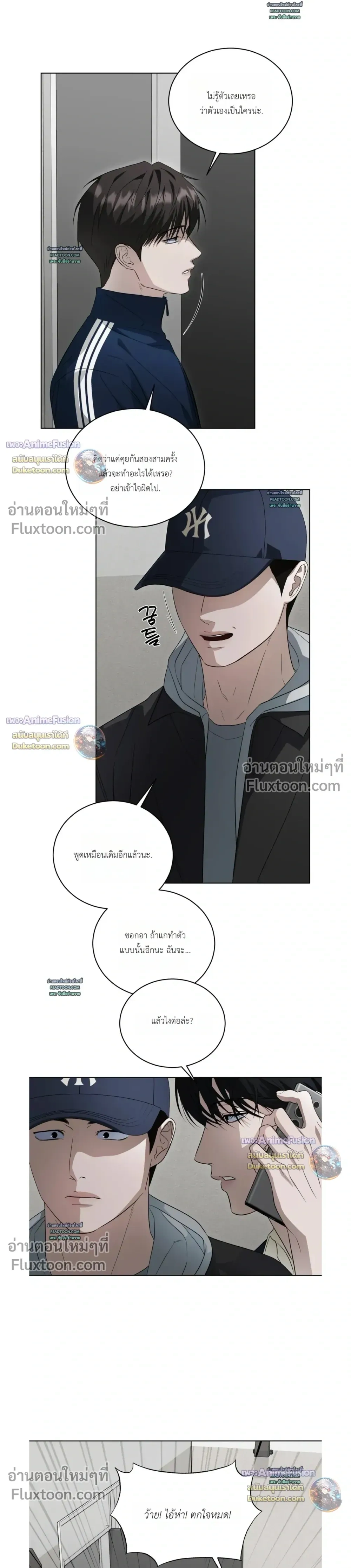 Can't Edit Partner หน้า 11