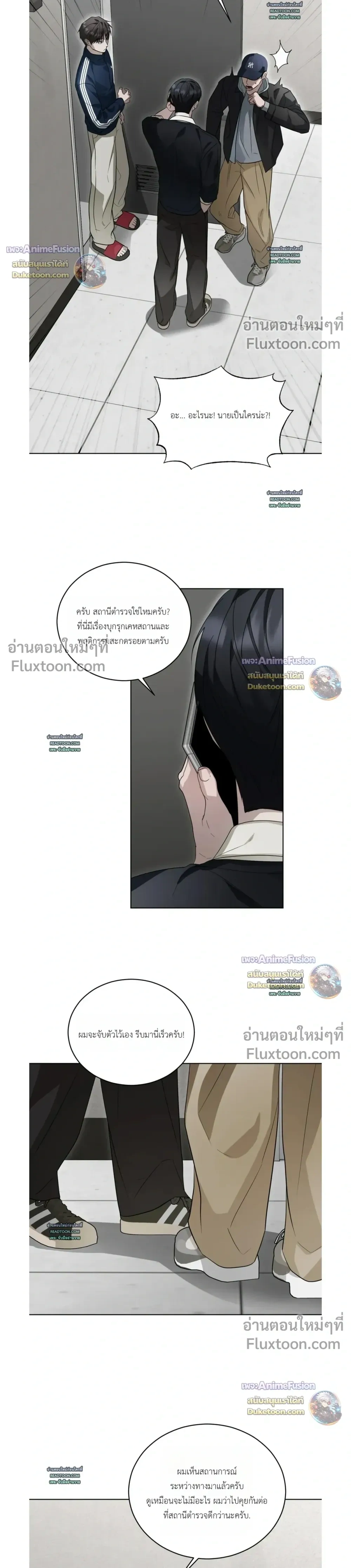 Can't Edit Partner หน้า 12