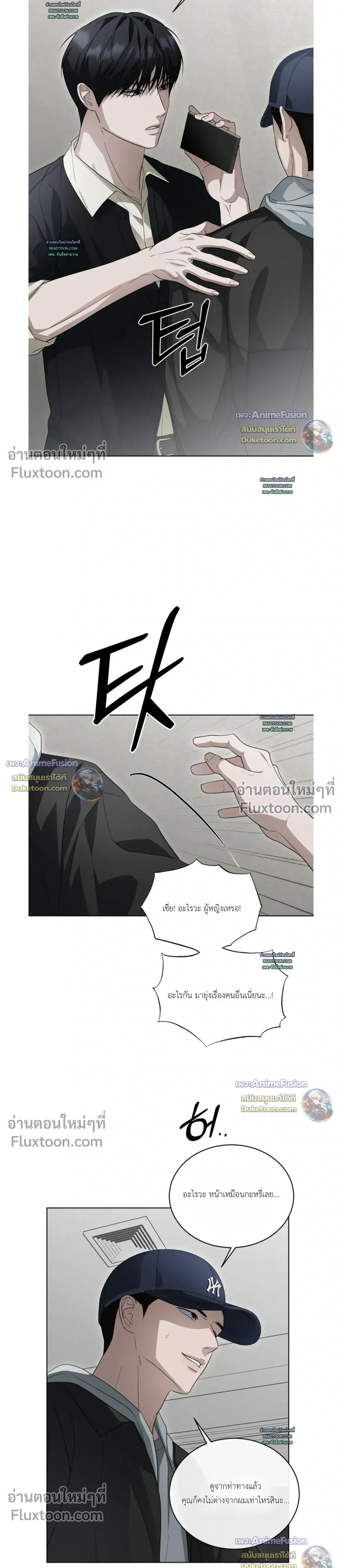 Can't Edit Partner หน้า 13