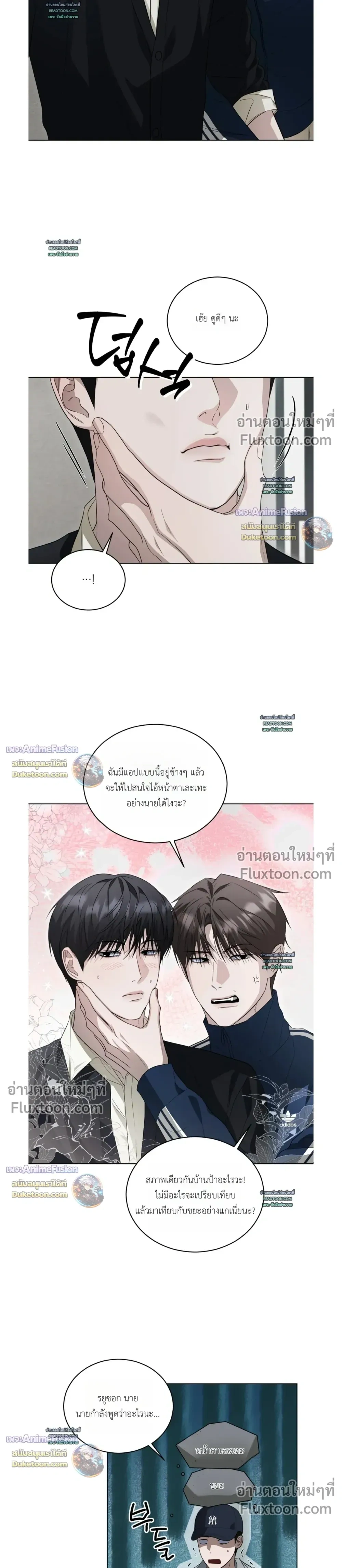Can't Edit Partner หน้า 15
