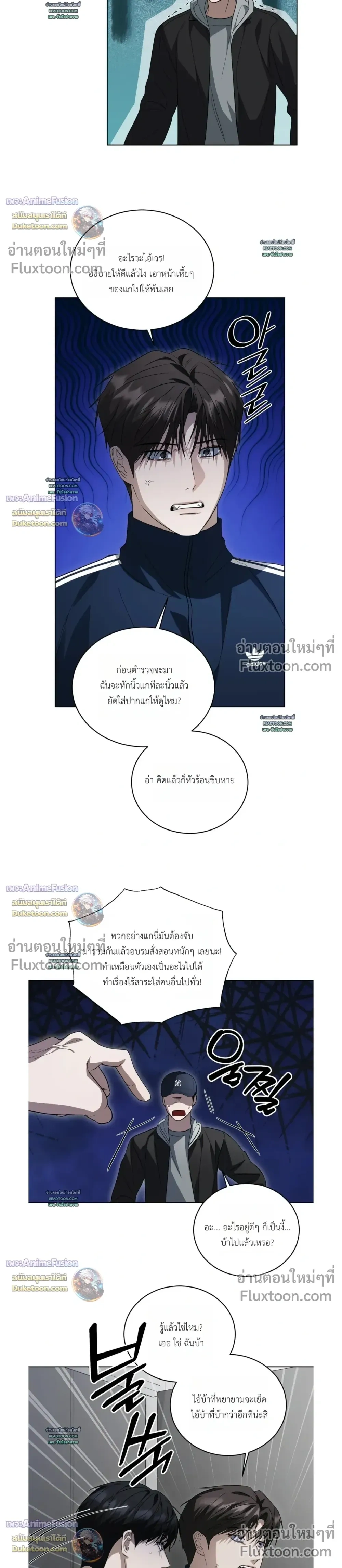 Can't Edit Partner หน้า 16