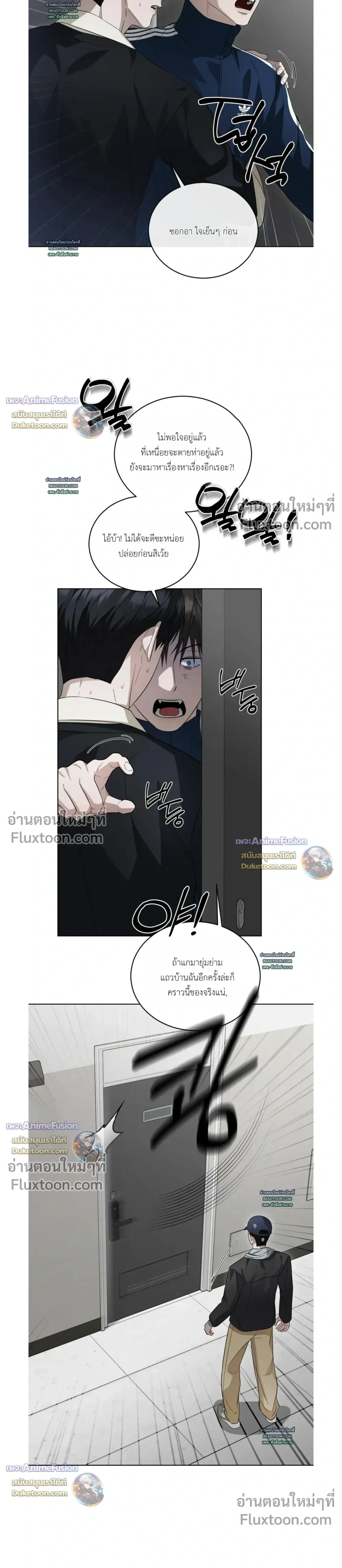 Can't Edit Partner หน้า 17