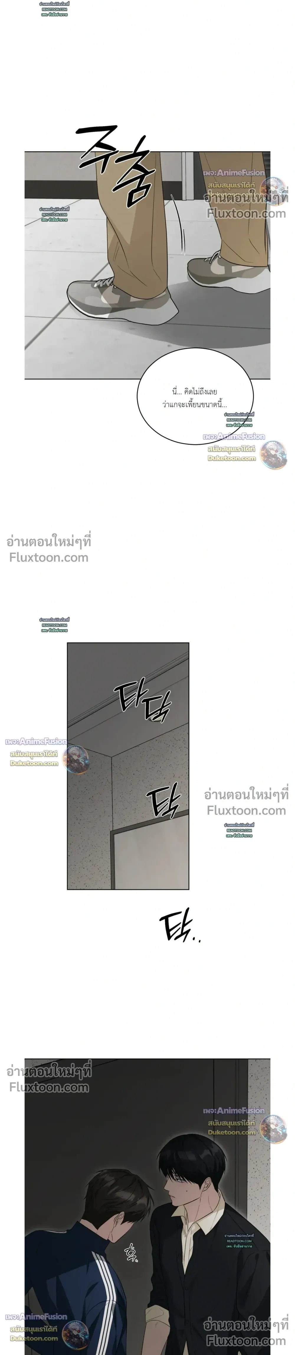 Can't Edit Partner หน้า 18