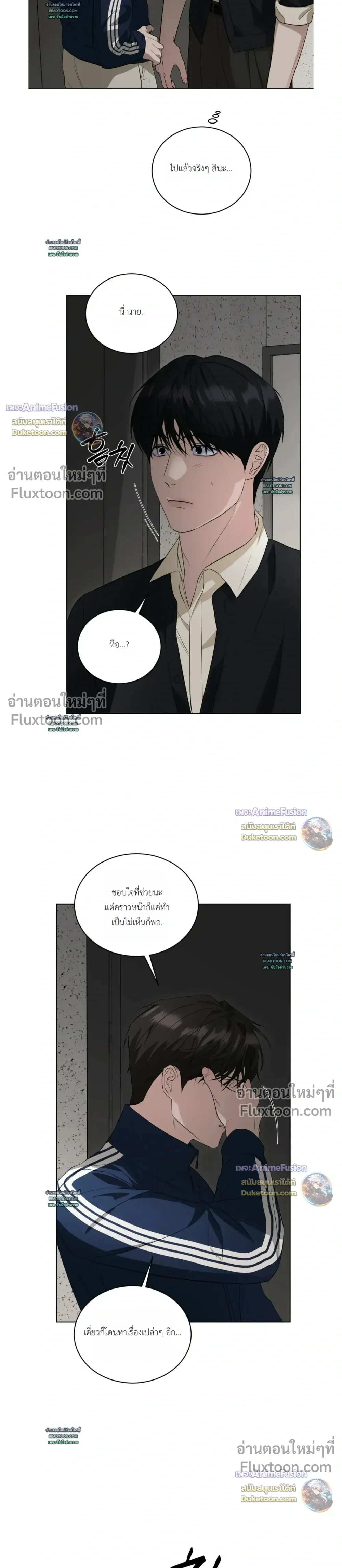 Can't Edit Partner หน้า 19