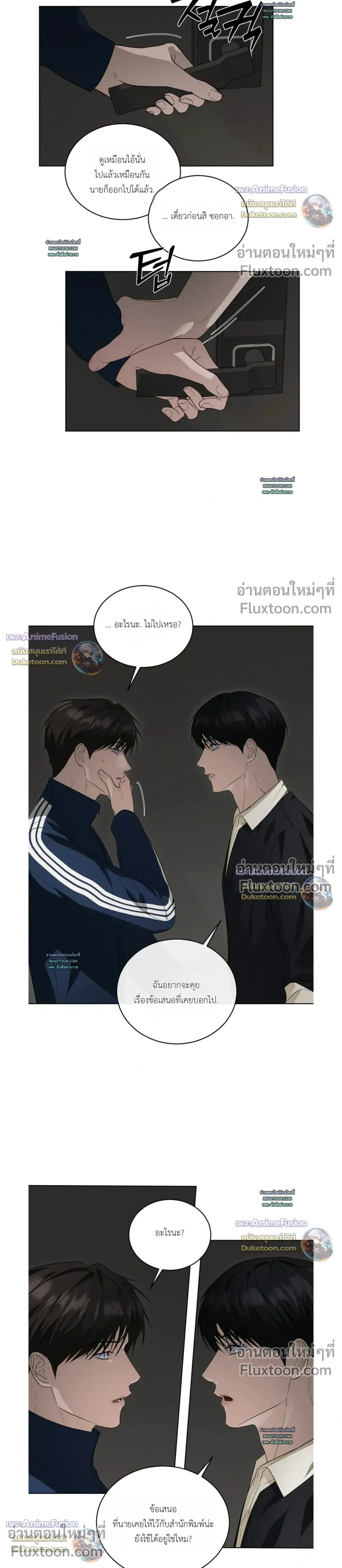 Can't Edit Partner หน้า 20