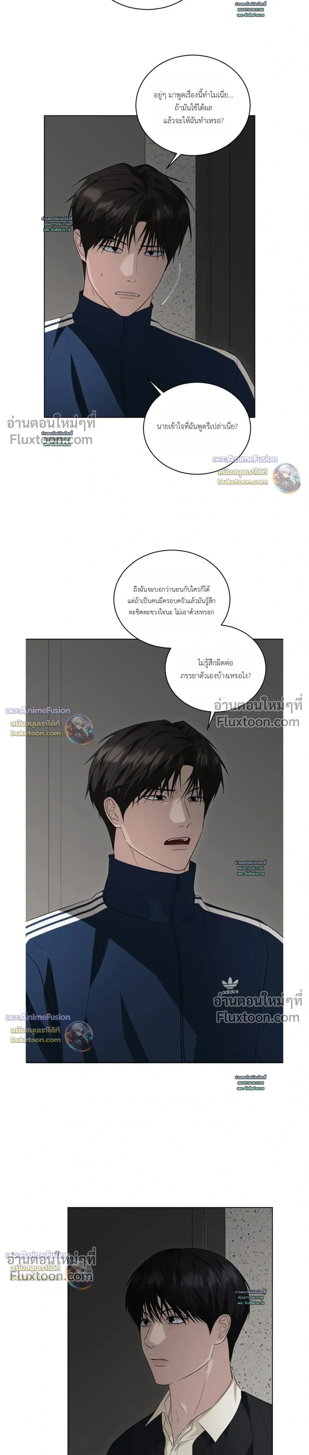 Can't Edit Partner หน้า 21
