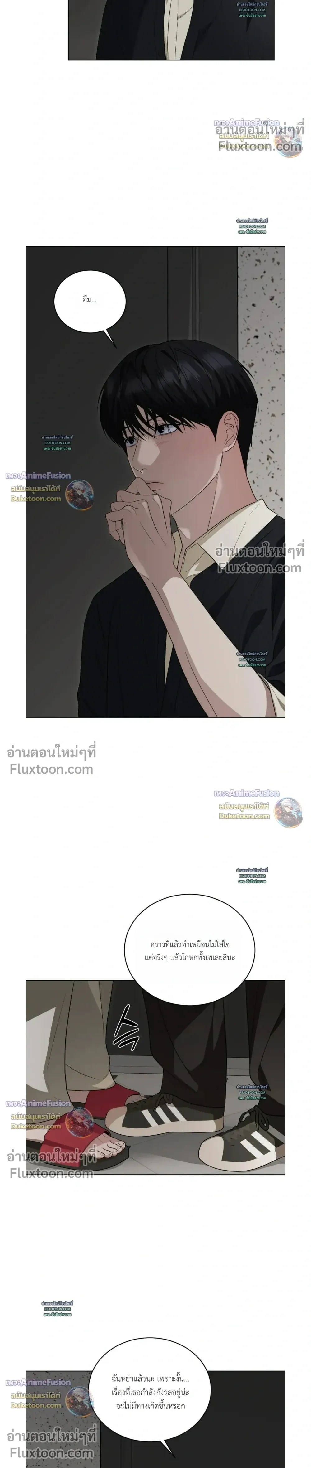 Can't Edit Partner หน้า 22