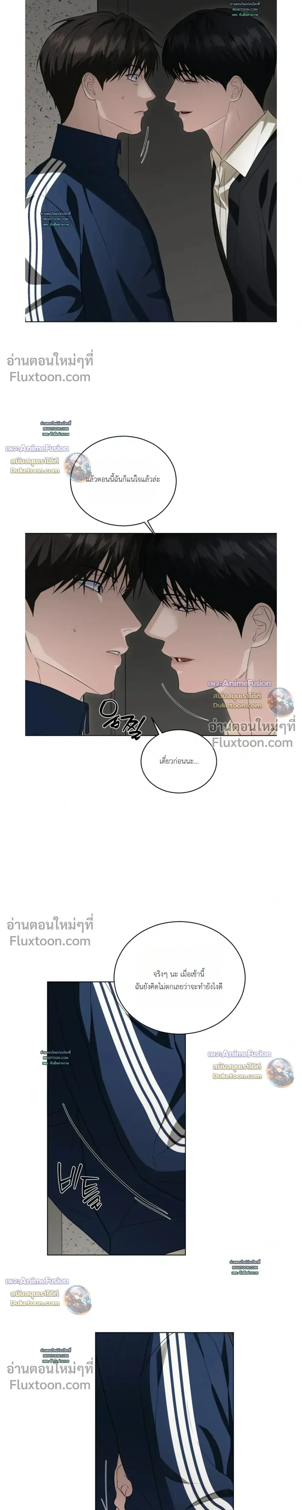 Can't Edit Partner หน้า 23