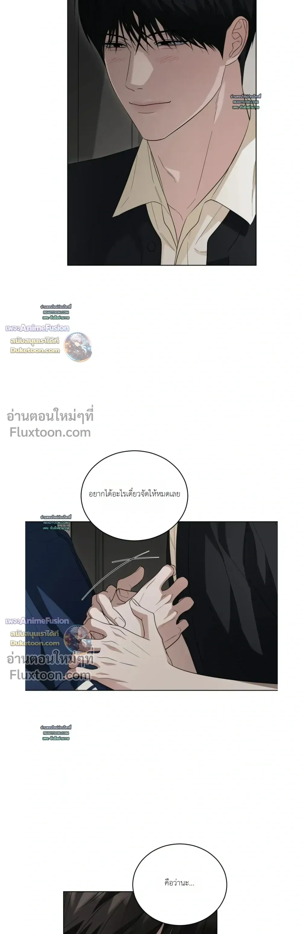 Can't Edit Partner หน้า 25
