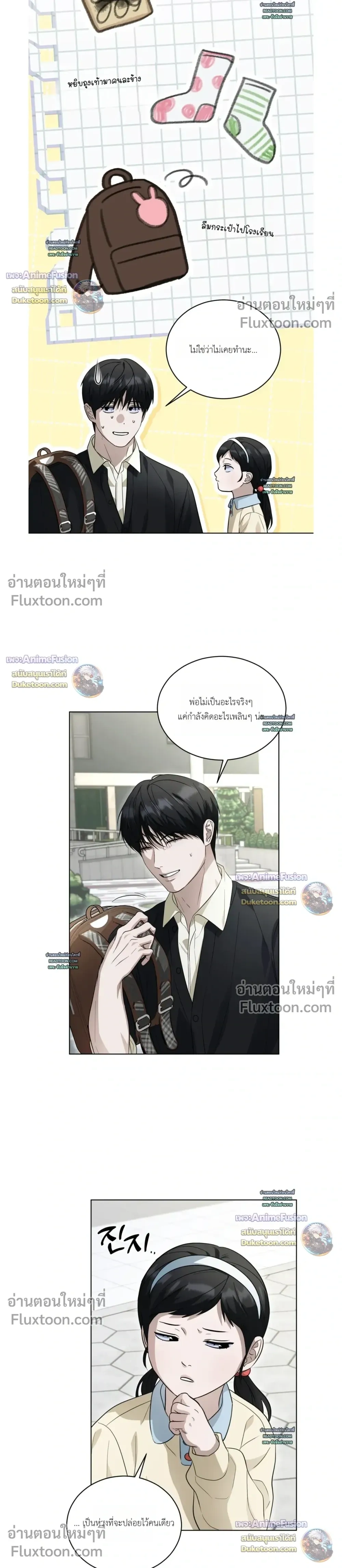 Can't Edit Partner หน้า 4