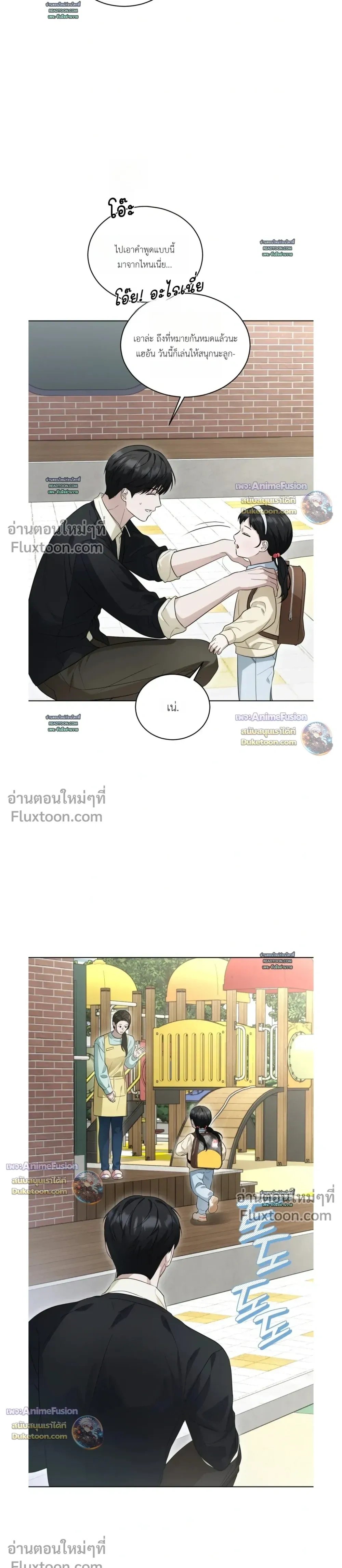 Can't Edit Partner หน้า 5