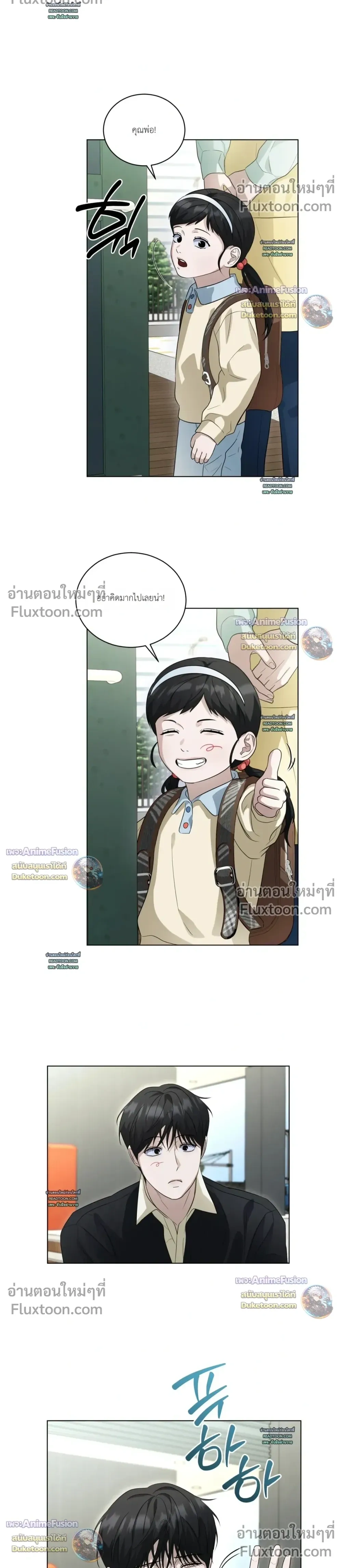 Can't Edit Partner หน้า 6