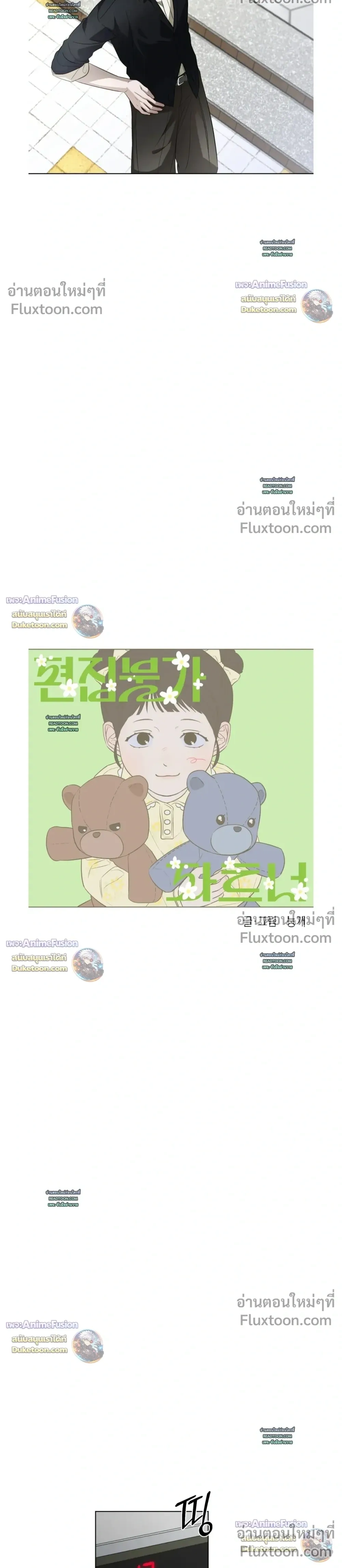 Can't Edit Partner หน้า 8