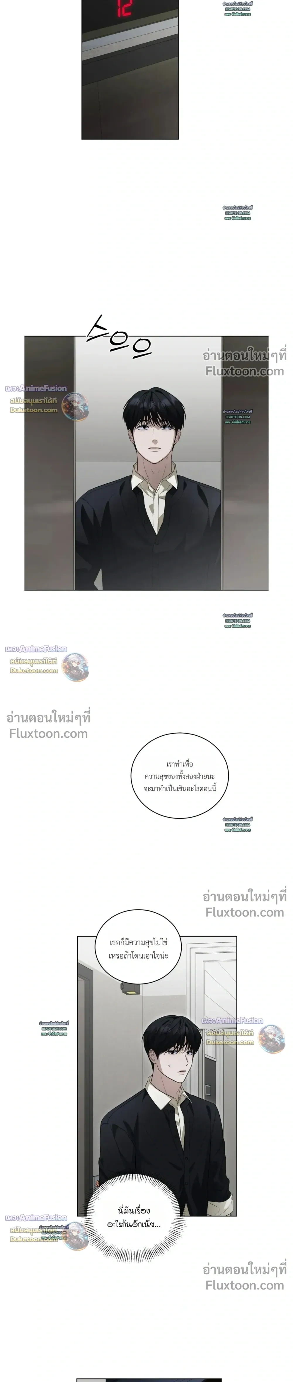 Can't Edit Partner หน้า 9