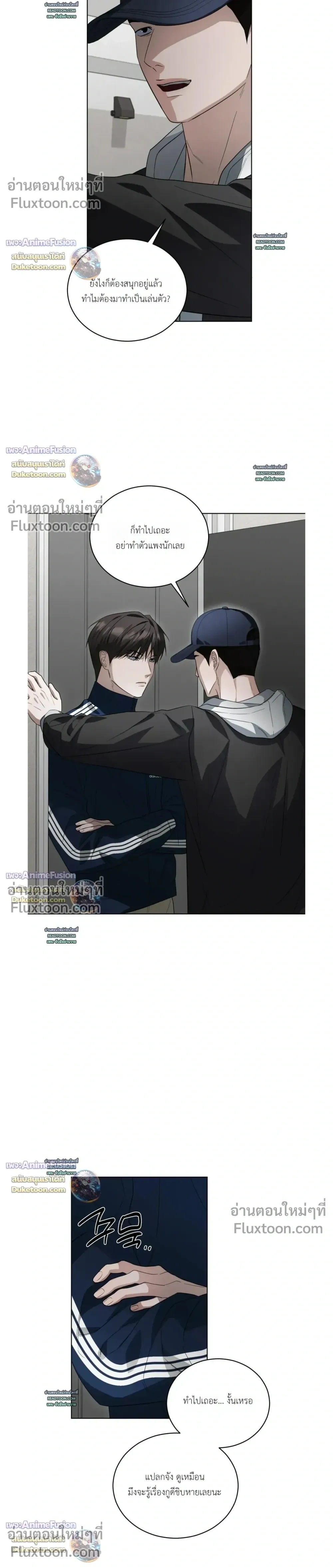 Can't Edit Partner หน้า 10