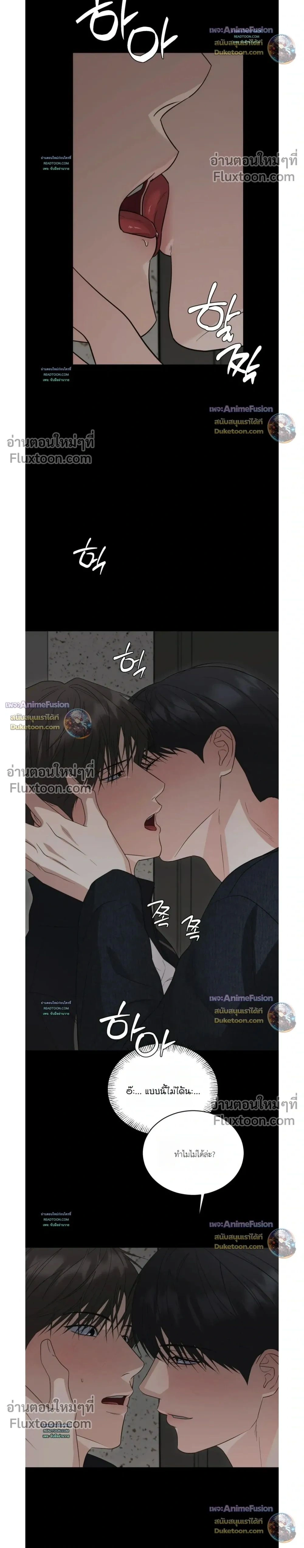 Can't Edit Partner หน้า 2