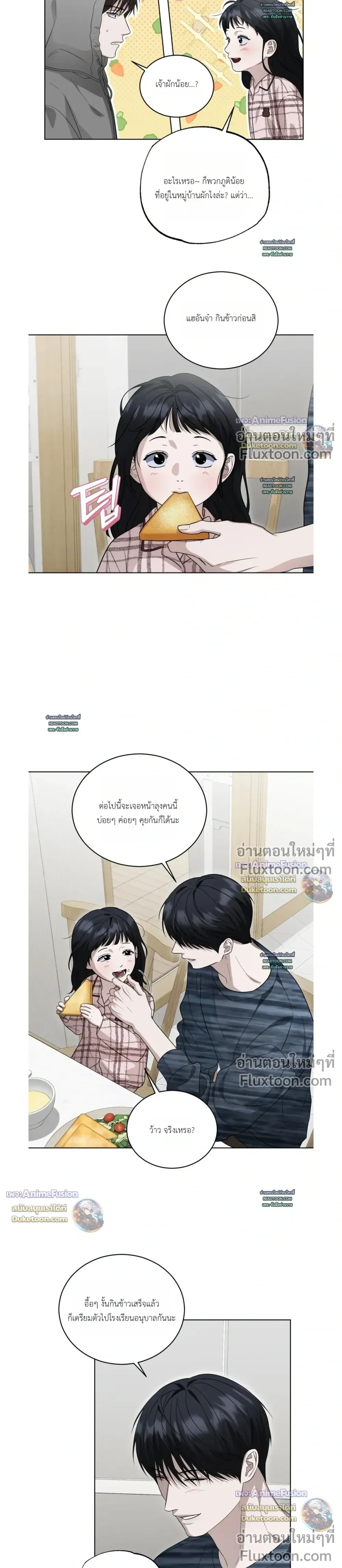 Can't Edit Partner หน้า 11