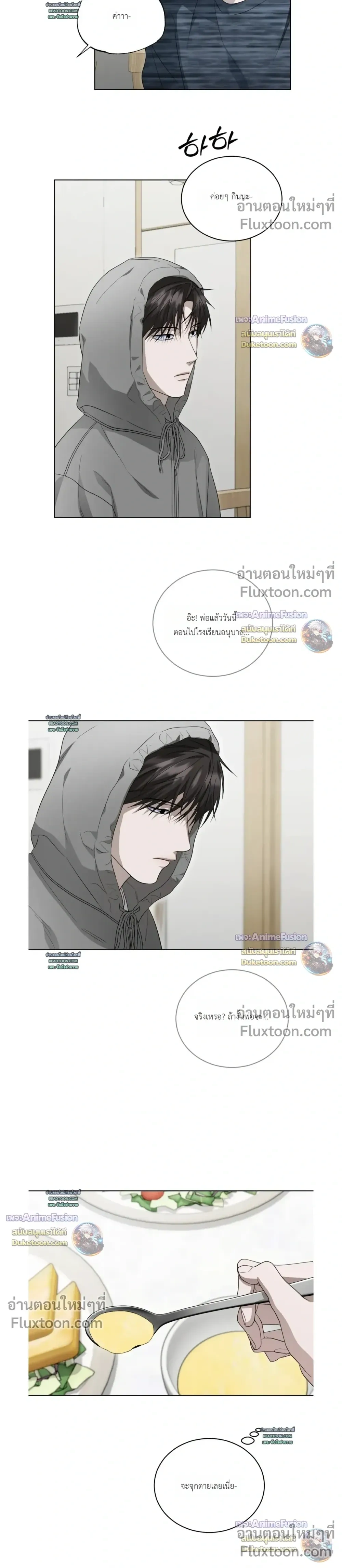 Can't Edit Partner หน้า 12