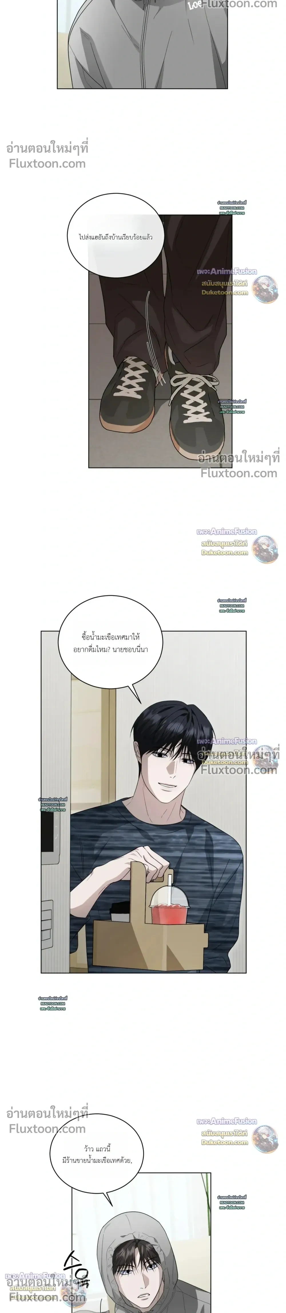 Can't Edit Partner หน้า 16