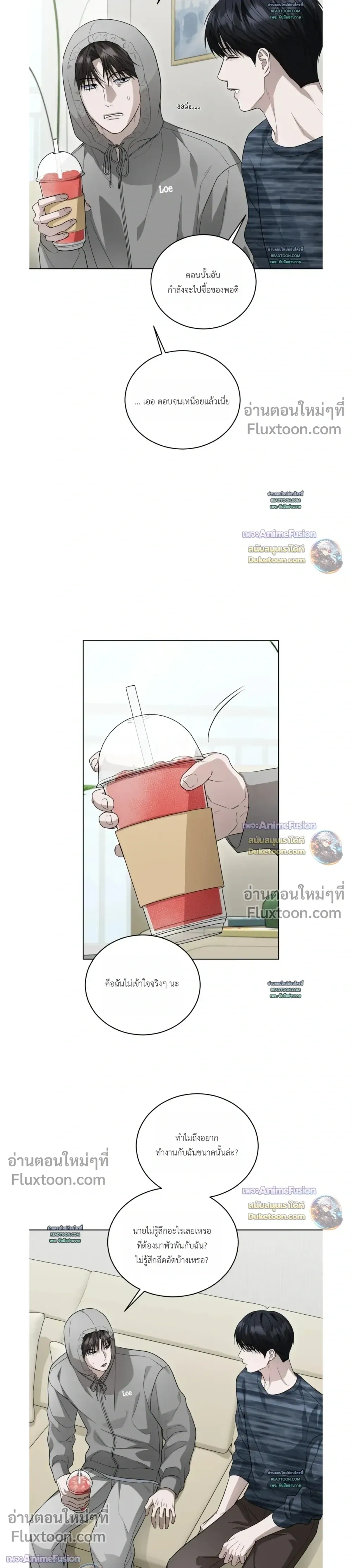 Can't Edit Partner หน้า 19