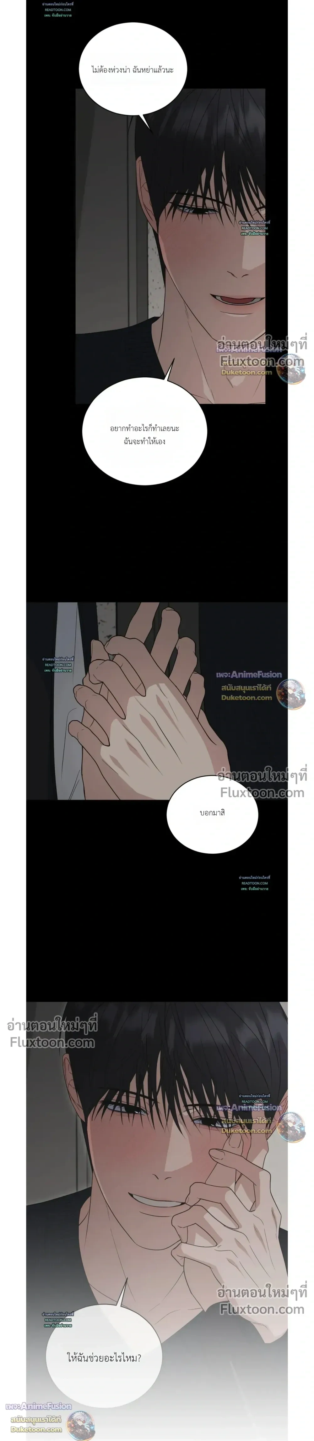 Can't Edit Partner หน้า 3