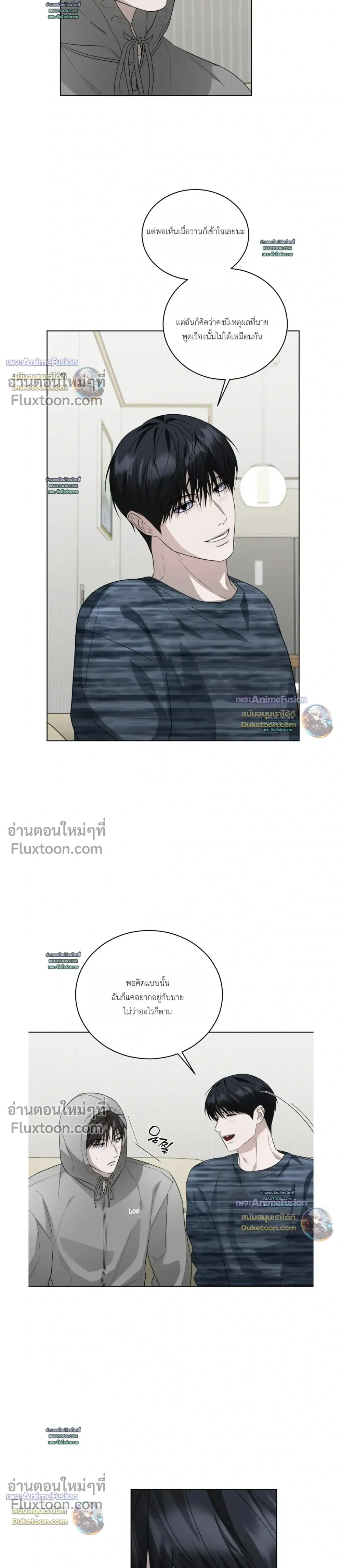 Can't Edit Partner หน้า 21