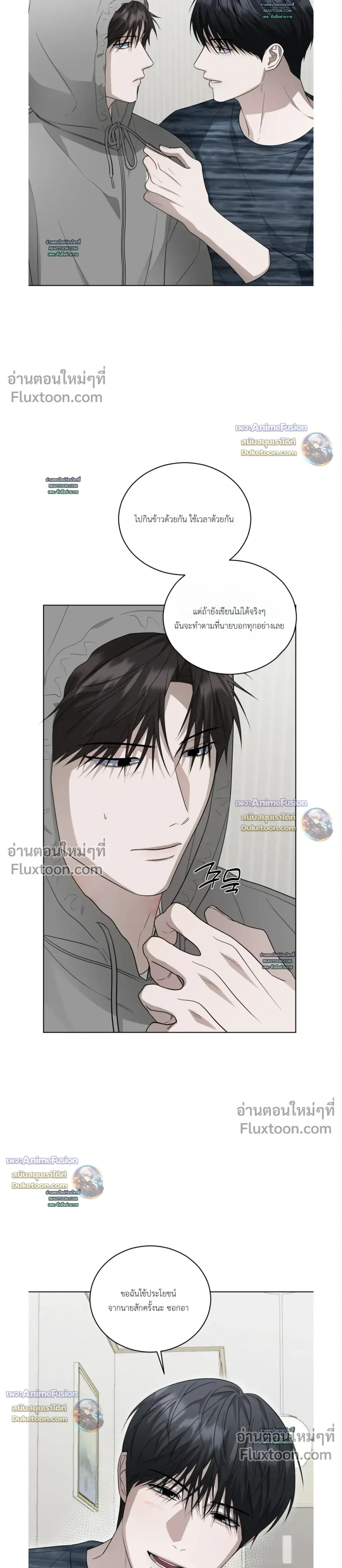 Can't Edit Partner หน้า 23