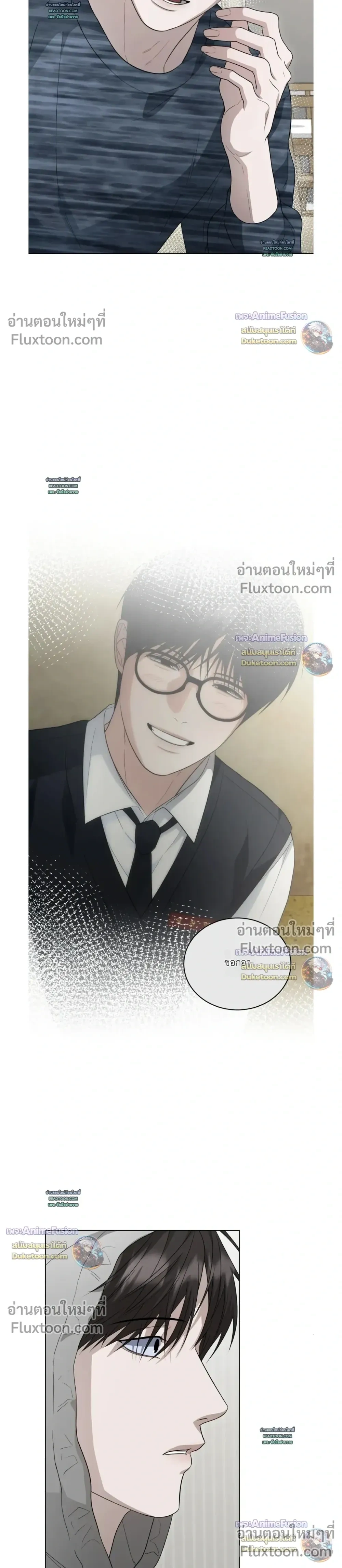 Can't Edit Partner หน้า 24