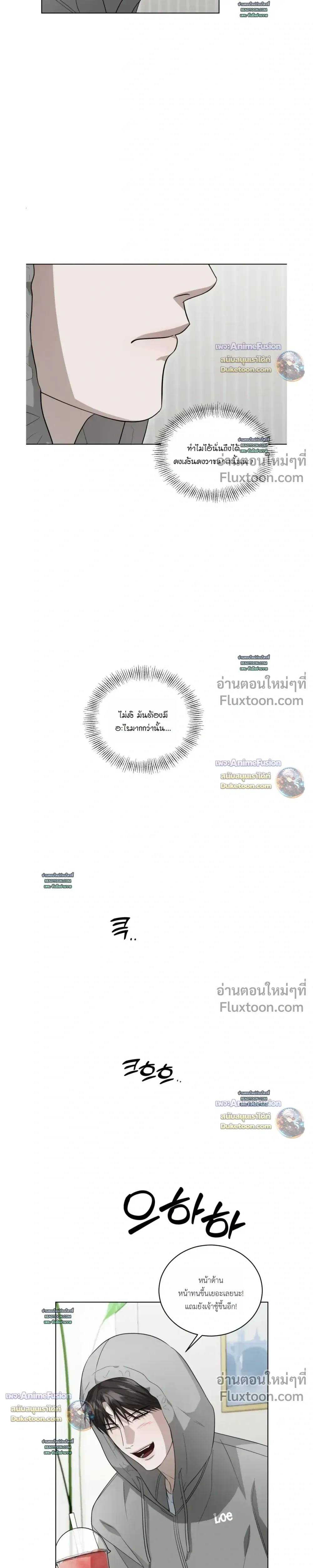 Can't Edit Partner หน้า 25
