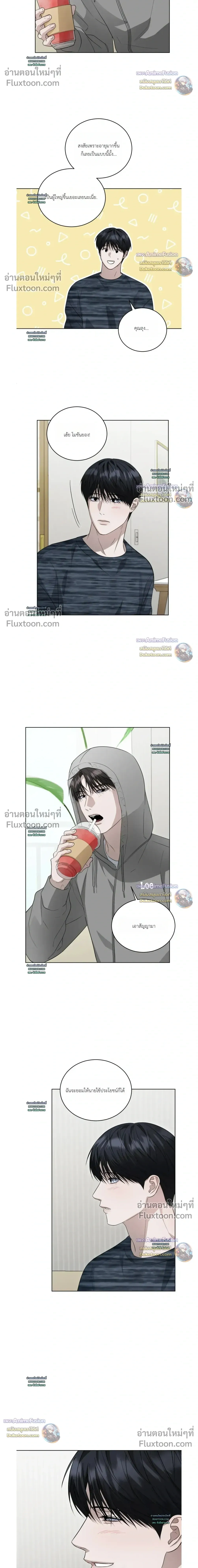Can't Edit Partner หน้า 26