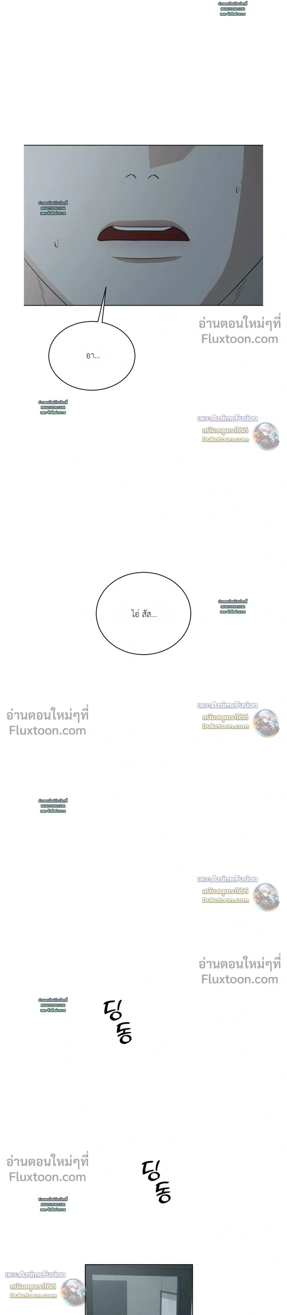 Can't Edit Partner หน้า 5