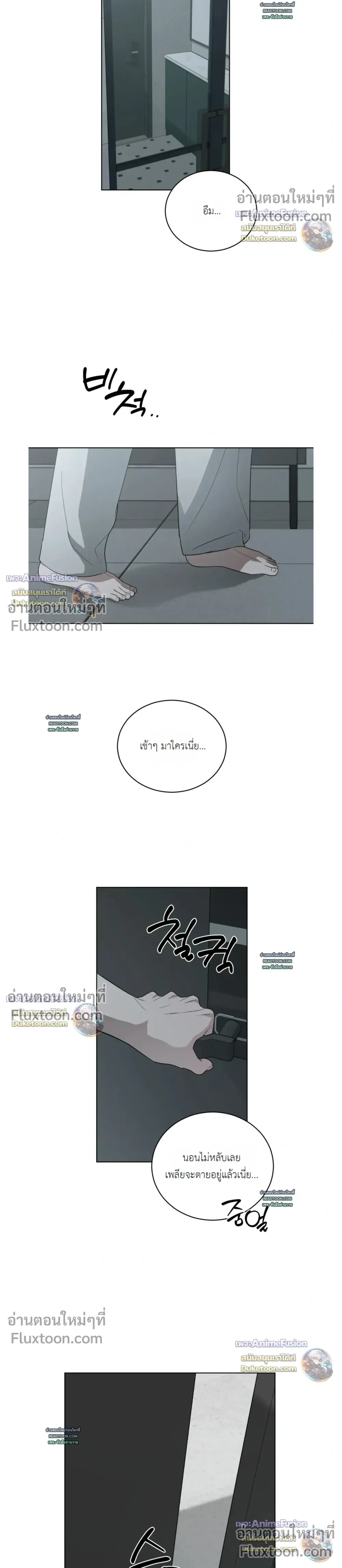 Can't Edit Partner หน้า 6