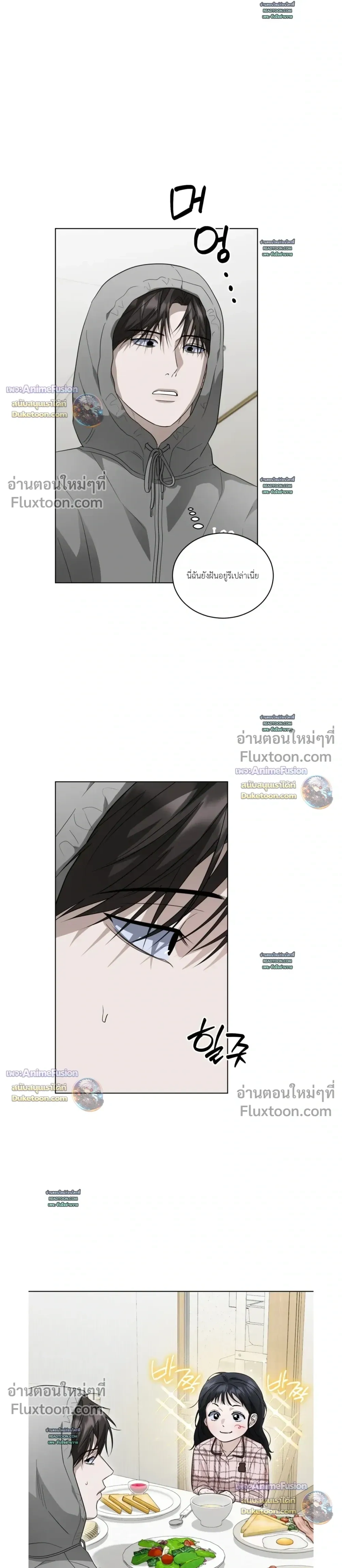 Can't Edit Partner หน้า 9